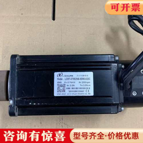 议价力川伺服电机，750W，LCMT-07M02NB-80M03议价