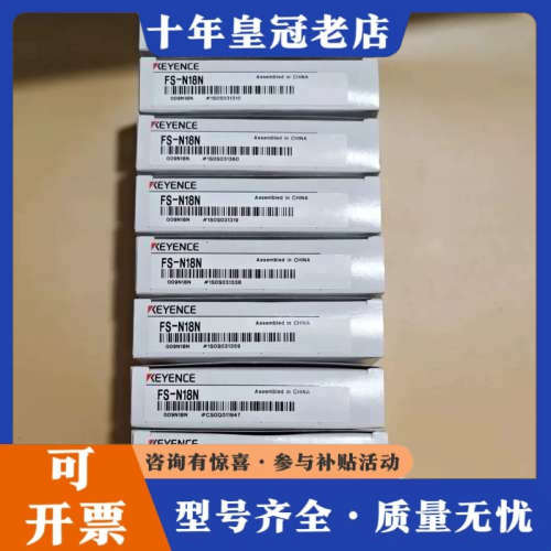 议价FS-N18N光纤放大器。正品。盒码一致。议价