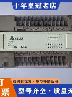 议价台达PLC，DVP32EC00R2，V8.26A2版本，议价
