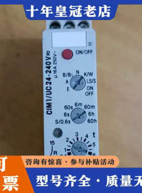 议价COMAT CIM1UC24-240V 继电器议价