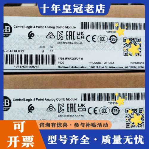 议价1756-IF4FXOF2F，议价