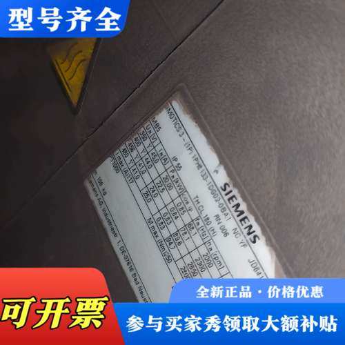 议价伺服电机，型号1PH8133-1DG02-0BA1，库议价