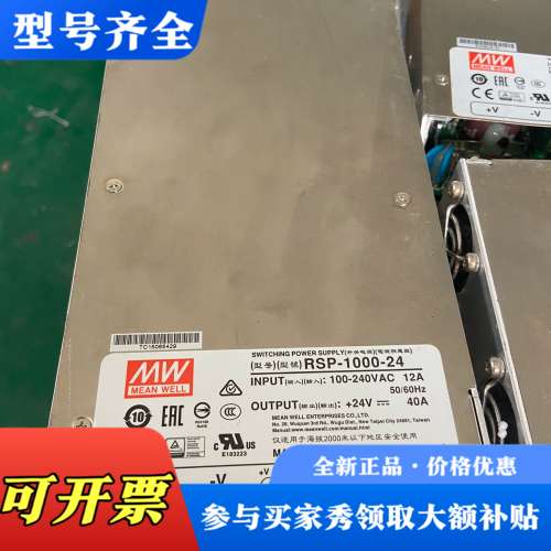 议价明纬RSP-1000-24 明纬电源1000W24V40A议价
