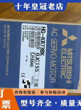 议价三菱伺服电机HG-KR73BK一台，实物如下图所示，议价