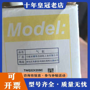 议价TWQ32X20SC 1039A议价 DA4