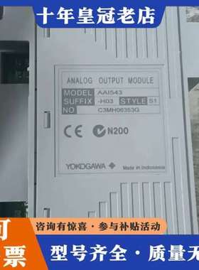 议价YOKOGAWA横河DCS卡件 AAI543-H03可维修