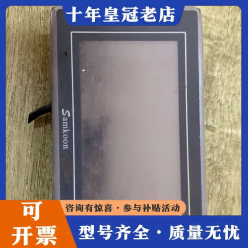 议价Samkoon触摸屏议价