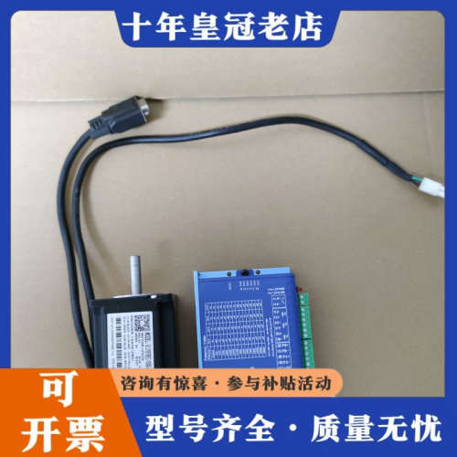 议价智力57闭环步进电机套装，驱动器型号2ZS57-6.0，电机议价