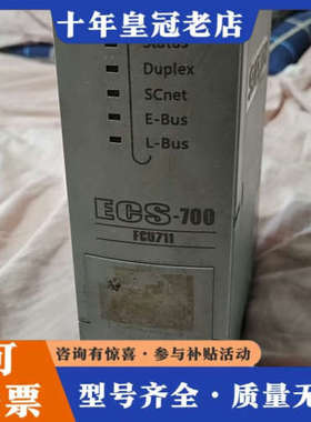 议价浙大中控ECS-700系列FCU711卡件，议价