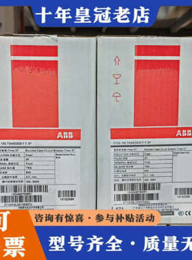 议价ABB塑壳断路器10152596 XT2S160 TMA63议价