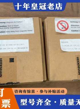 议价海德汉圆光栅ERM200 1200 A03 1RID390可维修