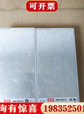 议价明纬开关电源，型号MSP-600-24，24V/27A，实物议价
