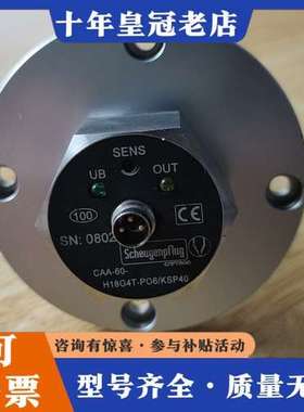 议价朔伊根普夫卢格传感器CAA-60-H18G4T-OO可维修