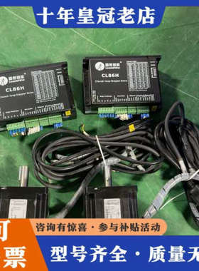 议价雷赛86闭环步进电机CL86H，议价