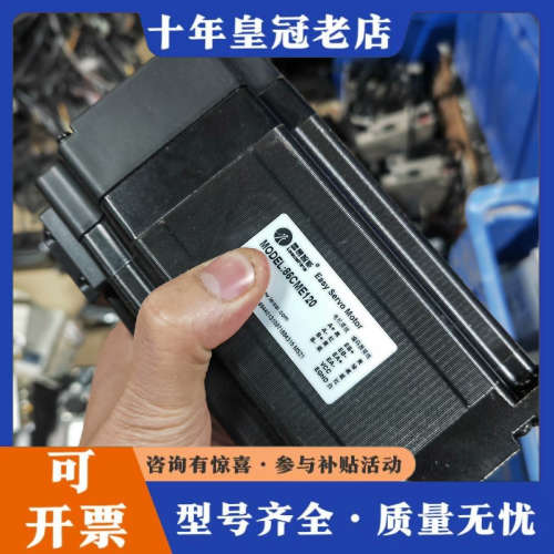 议价雷塞86闭环步进电机，驱动型号CL86H，电机86CME12议价