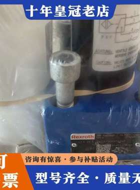 议价REXROTH力士乐电磁阀R900912669 R90143可维修