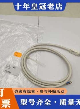 议价STEGO德国电源线2米   244357议价