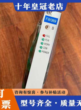 议价Fw369 浙大中控 SOE卡议价