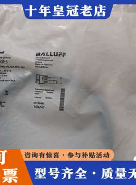 议价BALLUFF巴鲁夫 BES00E5 BES00E3 BES议价