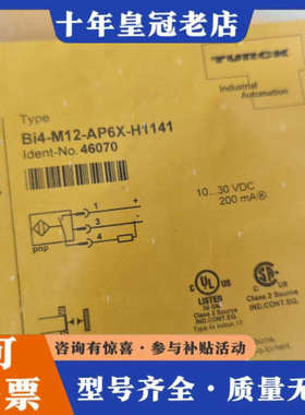 议价图尔克传感器BI4-M12-AP6X-H1141 46070议价