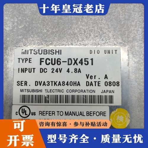 议价FCU6－DX451三菱IO板 HR211A  HR211可维修