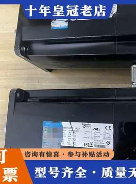 议价伺服电机2台，BMH1403P11A2A，4.37Kw可维修