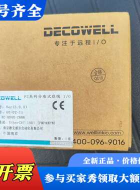 议价DECOWELL德克威尔EtherCAT 16DI议价
