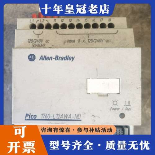 议价Allen-Bradley Pico 1760-L12AWA可维修