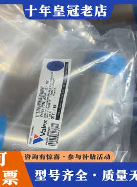 议价VALEX 90°弯头EP材质议价