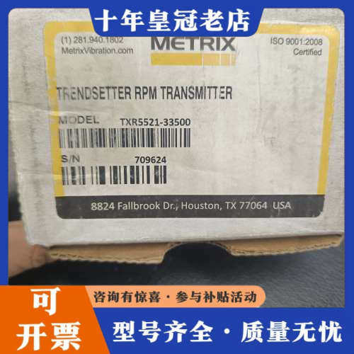 议价美国METRIX迈确Trendsetter RPM前置器议价
