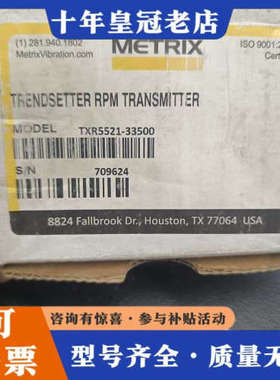 议价美国METRIX迈确Trendsetter RPM前置器议价