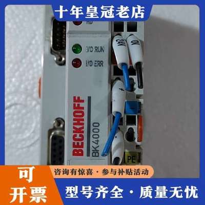 议价倍福主机  BK4000可维修