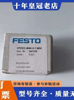议价电磁阀 CPVSC1-M4H-K-T-M5C 547335可维修