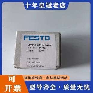 议价电磁阀 CPVSC1-M4H-K-T-M5C 547335可维修