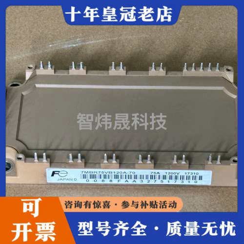 议价7MBR50VB120A-70   7MBR75VB120A议价