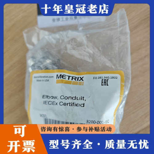 议价美国迈确METRIX变送器ST5484E-156-0134-议价