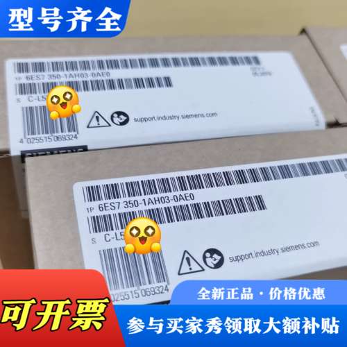 议价6ES7 350-1AH03-0AE0议价