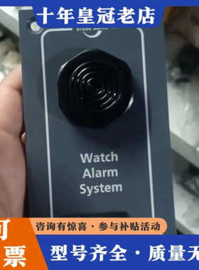 议价Steinsohn值班报警面板，型号A006.3-00004议价