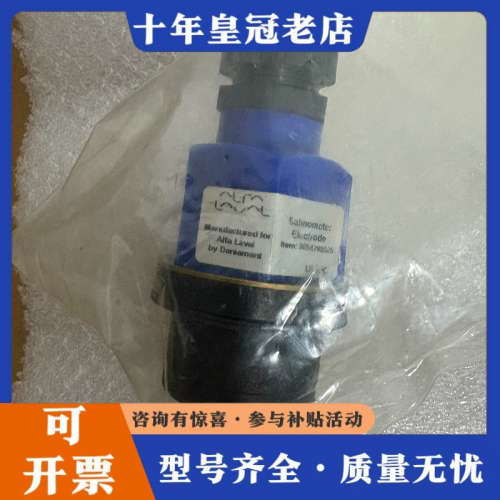 议价盐度电极DS20,SL6000,SL6005议价