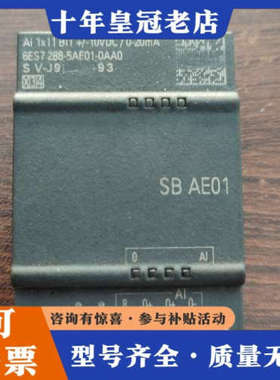议价sbae01议价