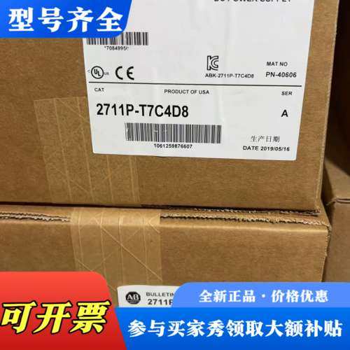 议价AB罗克韦尔 2711P-T7C4D8 触摸屏议价