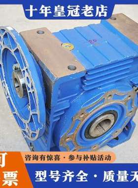 议价NMRV110蜗轮减速机一台可维修