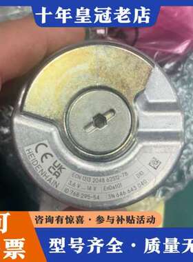 议价海德汉编码器ECN1313 2048 62S12-78，型号可维修