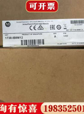 议价AB罗克韦尔 1738-IB8M12 ArmorPoint议价