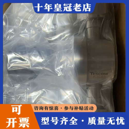 议价TESCOM 3/4 调压阀保正品44-3263HR92-4议价