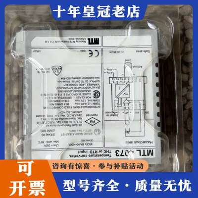 议价英国MTL安全栅MTL4073可维修