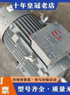 议价一台库存贝得BEIDE防爆三相同步电动机，规格3可维修