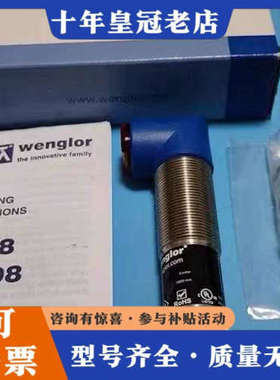 议价wenglor威格勒SW983光电型传感器议价