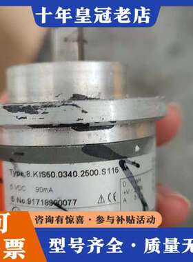 议价#库伯勒kubl编码器Type.8.KIS50.0340.2可维修