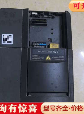 议价变频器Micromaster 420，型号6SE642议价
